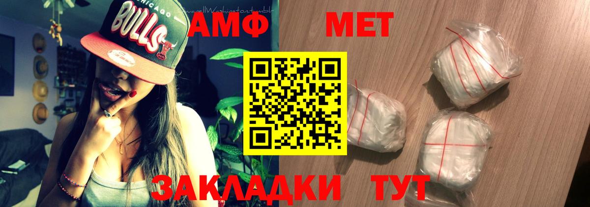 Амфетамин Premium Кореновск