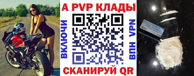 как найти закладки  Кореновск  APVP Соль 