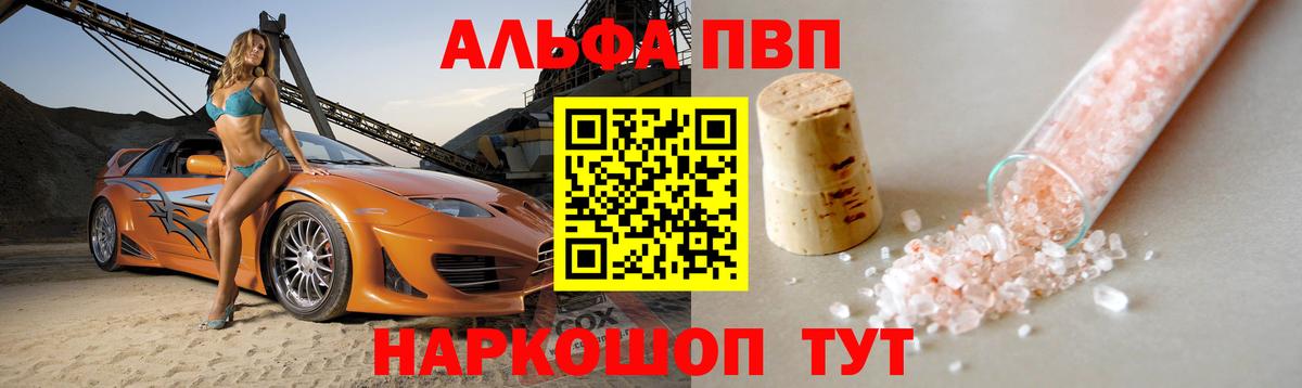 APVP СК  Альфа ПВП СК КРИС  Кореновск 