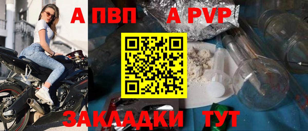 Alpha PVP СК Кореновск