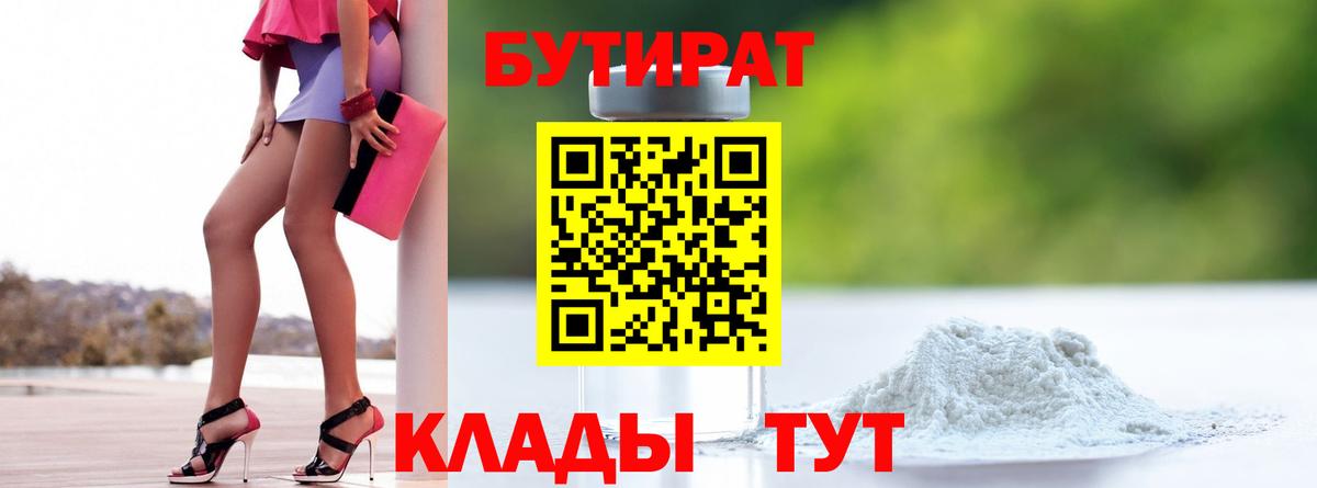 БУТИРАТ оксана  Кореновск 