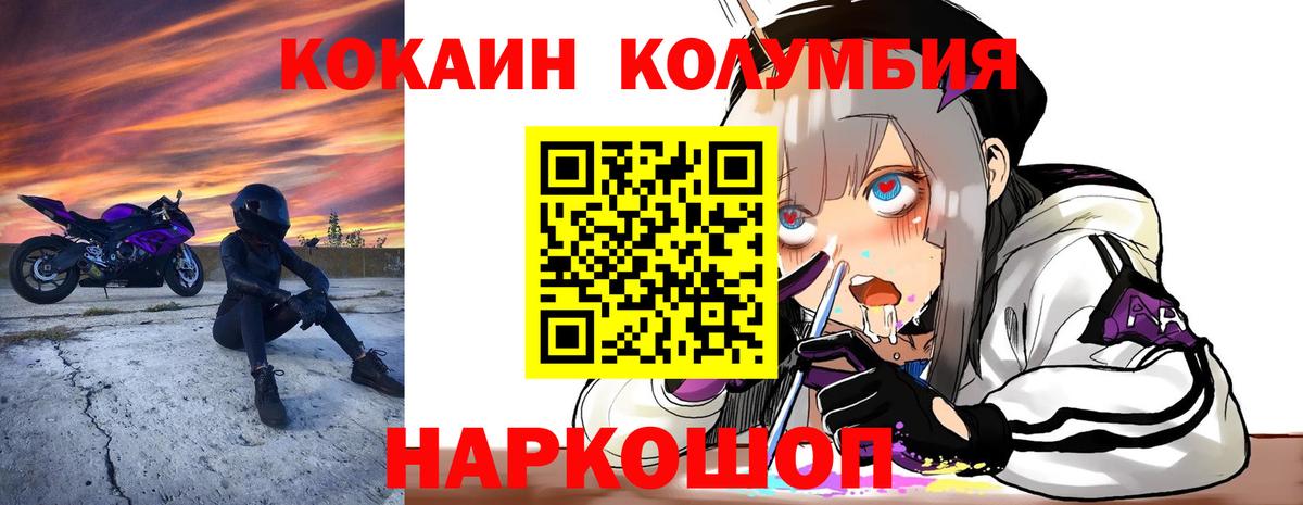 COCAIN Колумбийский  Кореновск 