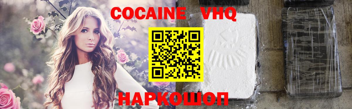 Cocaine Боливия Кореновск