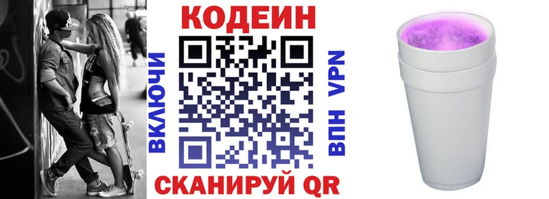 Кодеин Purple Drank  blacksprut вход  Кореновск 
