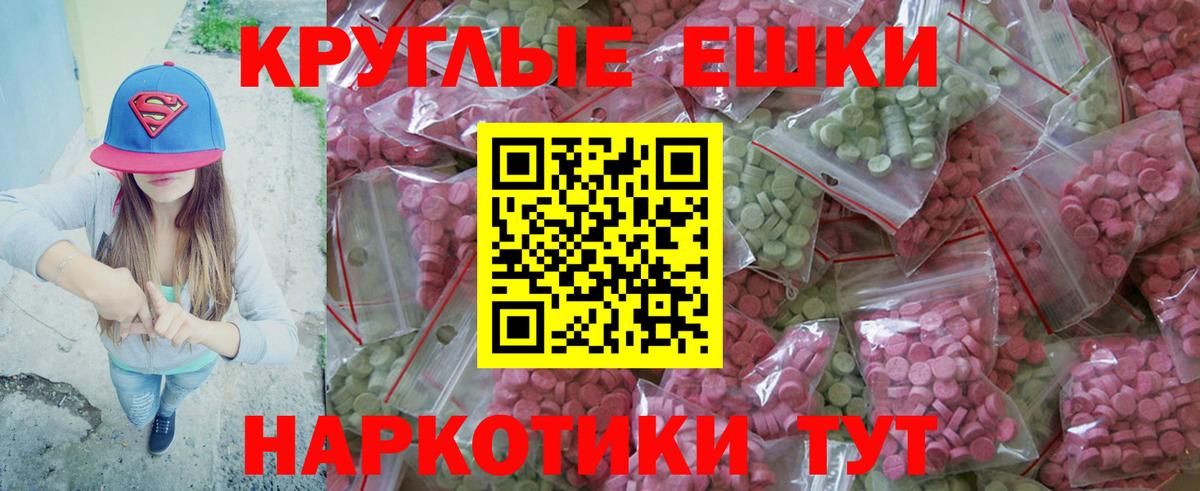 Ecstasy таблы  Ecstasy 99%  Вход с VPN  Кореновск 