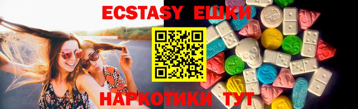 Ecstasy VHQ Кореновск