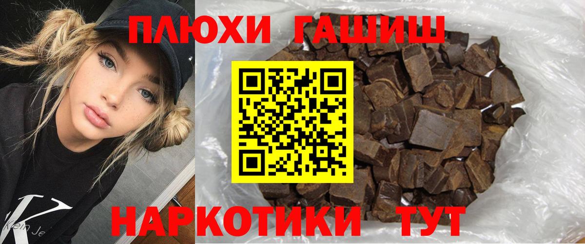 Гашиш 40% ТГК  ГАШ ice o lator  Вход с VPN  как найти закладки  Кореновск 