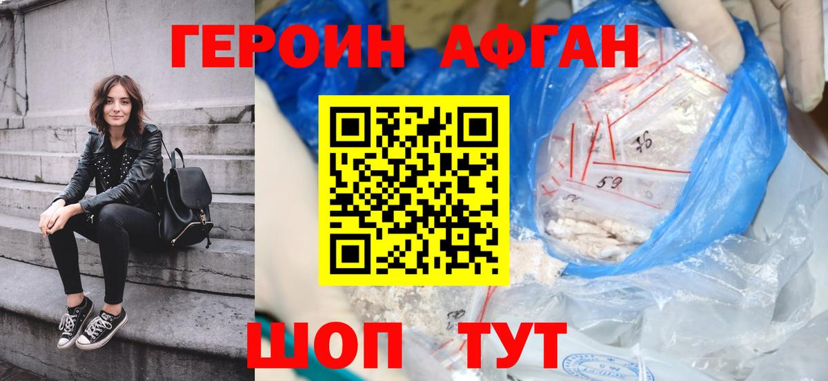 ГЕРОИН Heroin Кореновск