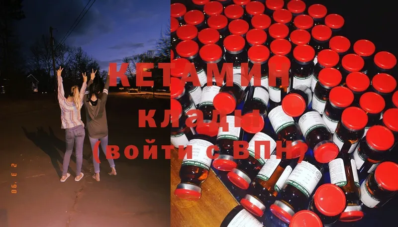 Кетамин ketamine Кореновск