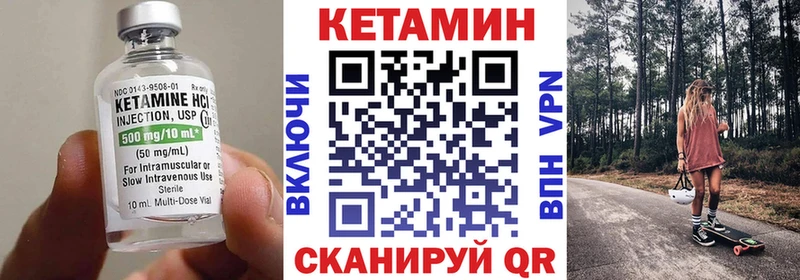 купить наркотики сайты  Кореновск  маркетплейс как зайти  КЕТАМИН VHQ  kraken зеркало 