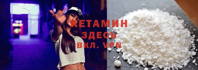 Кетамин ketamine  Кореновск 