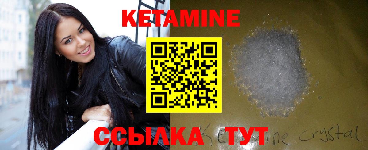 mega ТОР  Кореновск  Кетамин ketamine 