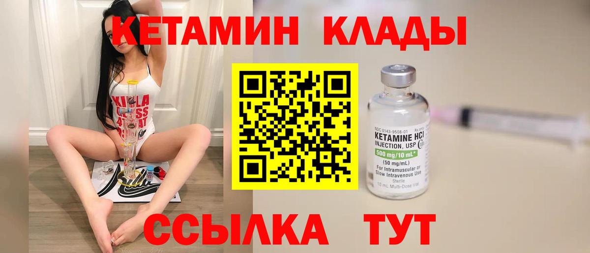 Кетамин ketamine  Кетамин VHQ  Вход с VPN  Кореновск 