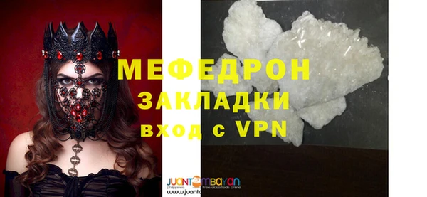 мяу мяу мука Нефтегорск