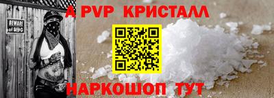 ALPHA PVP Дубна