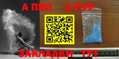 ALPHA PVP Дубна