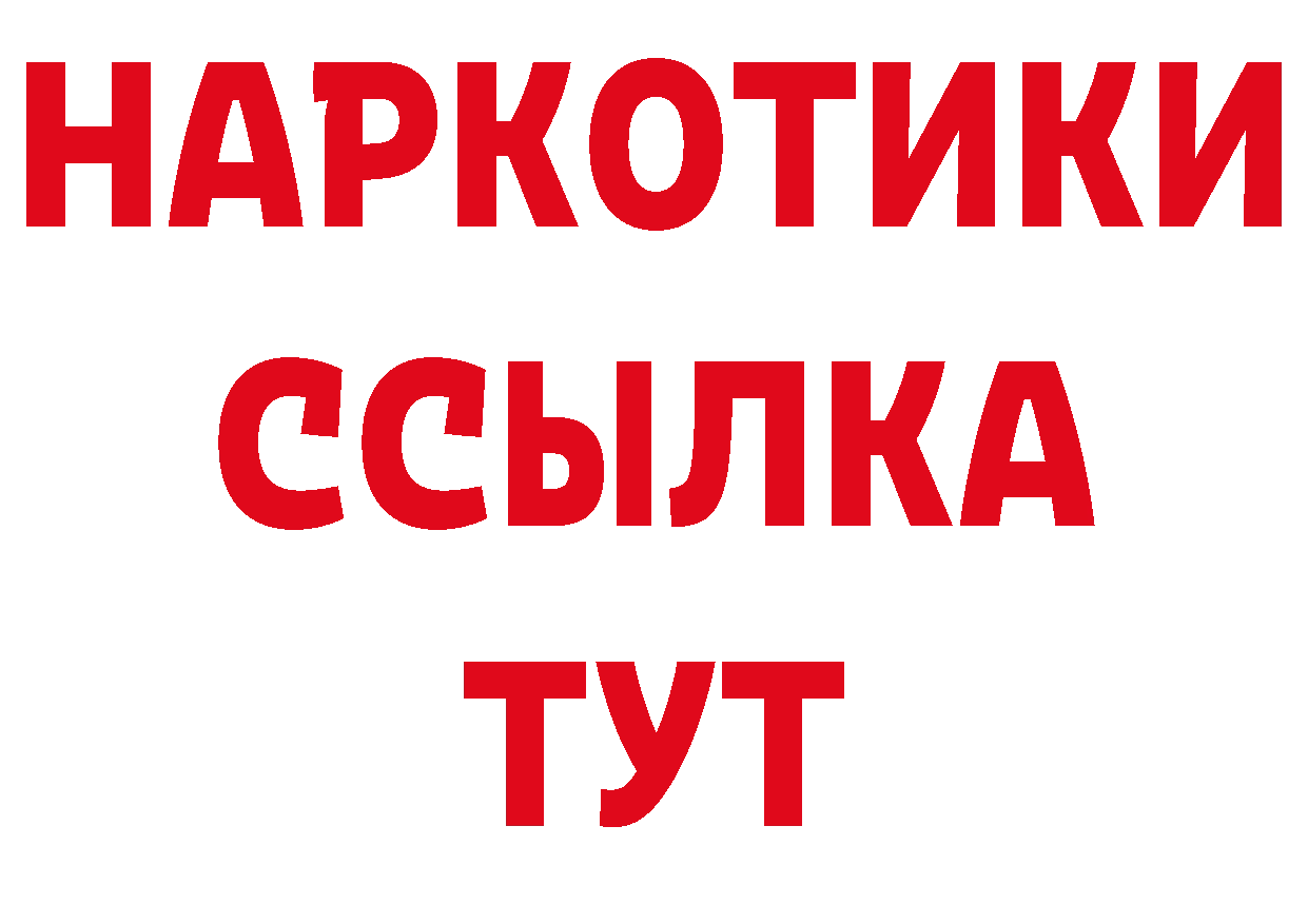 Что такое наркотики дарк нет состав Кореновск