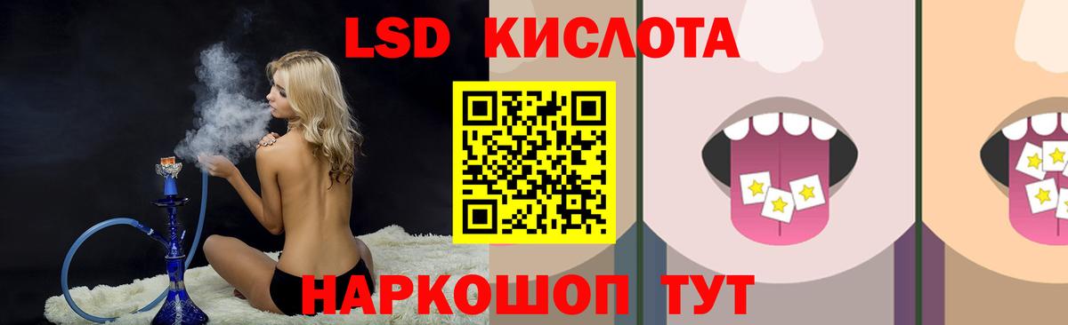 ЛСД экстази  Лсд 25 экстази кислота  ЛСД экстази ecstasy  Вход с VPN  Кореновск 