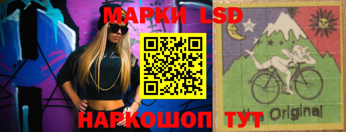 LSD-25 экстази ecstasy Кореновск