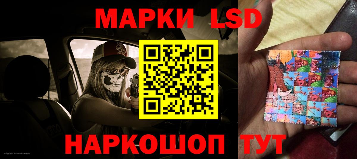 LSD-25 экстази ecstasy Кореновск
