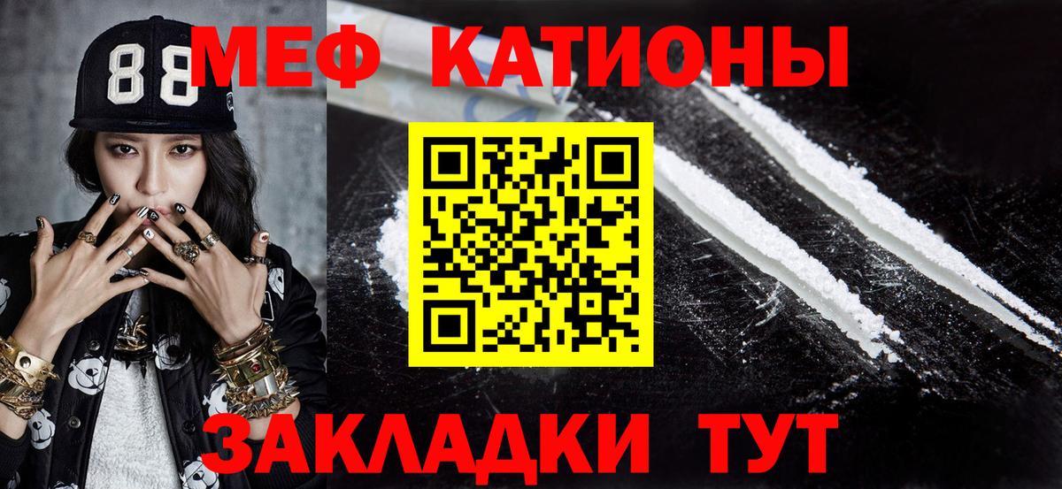 Мефедрон мука Кореновск