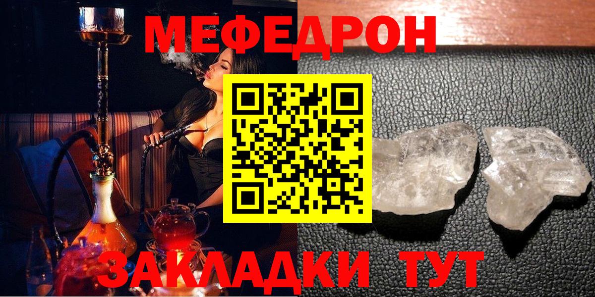 МЕФ  МЕФ мяу мяу  Вход с VPN  МЕФ 4 MMC  Кореновск 