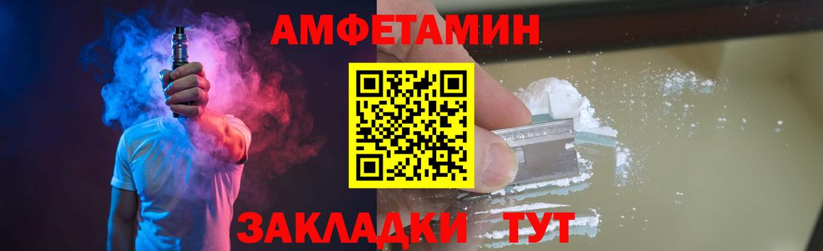 МЕТАМФЕТАМИН Декстрометамфетамин 99.9% Кореновск