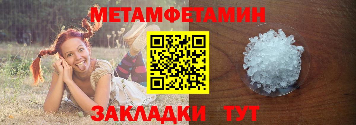 Метамфетамин  МЕТАМФЕТАМИН витя  Кореновск  МЕТАМФЕТАМИН витя 