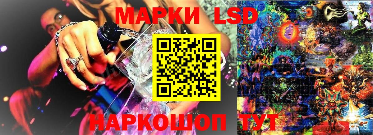 Наркотические марки 1,5мг Кореновск