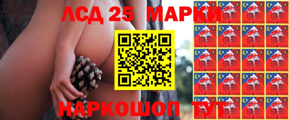 Марки 25I-NBOMe  Кореновск  Наркотические марки 1,8мг 