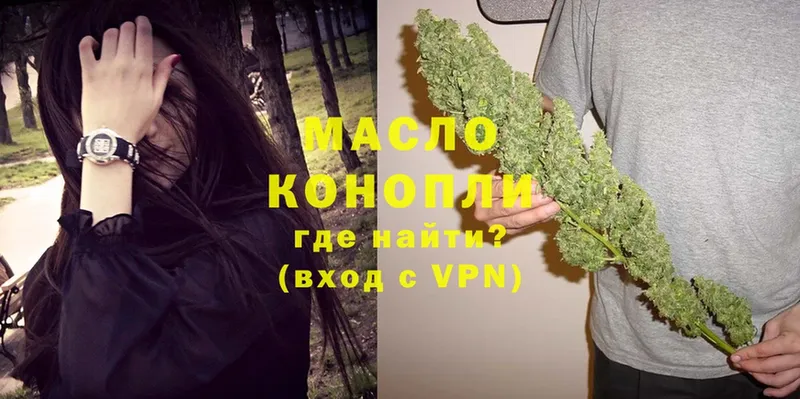 ТГК гашишное масло  blacksprut   Кореновск 