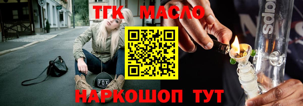 ТГК концентрат Кореновск