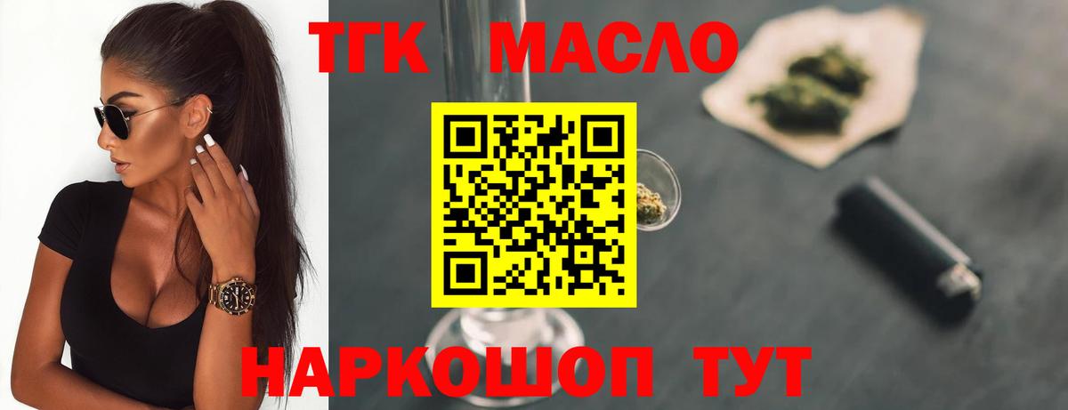Дистиллят ТГК жижа Кореновск