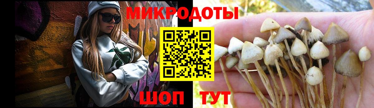Кореновск  магазин    Вход с VPN  Галлюциногенные грибы ЛСД 